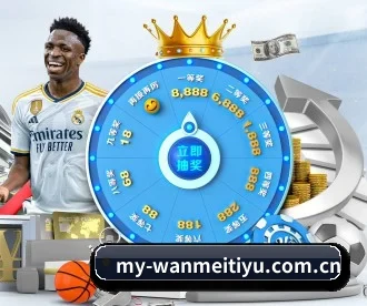 完美体育网页版 APP 深度功能 - WANMEISPORTS