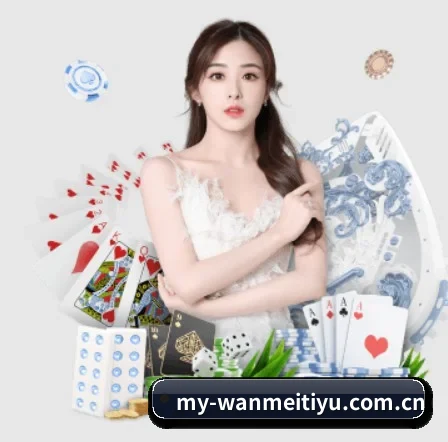 完美体育网页版 APP 界面 - WANMEISPORTS